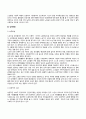 중장년기 노년기의 발달특성(발달과업 발달과제 발달단계) 16페이지
