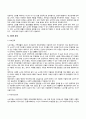 중장년기 노년기의 발달특성(발달과업 발달과제 발달단계) 17페이지