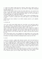 중장년기 노년기의 발달특성(발달과업 발달과제 발달단계) 18페이지