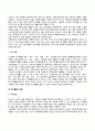 중장년기 노년기의 발달특성(발달과업 발달과제 발달단계) 20페이지