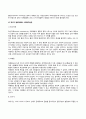 영아기, 유아기, 아동기 발달특성(단계, 특징, 과업, 과제) 9페이지