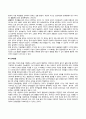 영아기, 유아기, 아동기 발달특성(단계, 특징, 과업, 과제) 13페이지