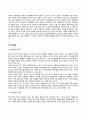영아기, 유아기, 아동기 발달특성(단계, 특징, 과업, 과제) 14페이지