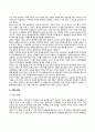 영아기, 유아기, 아동기 발달특성(단계, 특징, 과업, 과제) 15페이지