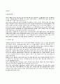 영아기, 유아기, 아동기 발달특성(단계, 특징, 과업, 과제) 17페이지