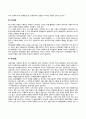 영아기, 유아기, 아동기 발달특성(단계, 특징, 과업, 과제) 22페이지
