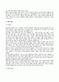영아기, 유아기, 아동기 발달특성(단계, 특징, 과업, 과제) 23페이지