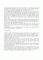 영아기, 유아기, 아동기 발달특성(단계, 특징, 과업, 과제) 24페이지