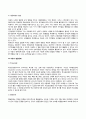 영아기, 유아기, 아동기 발달특성(단계, 특징, 과업, 과제) 25페이지