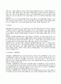 영아기, 유아기, 아동기 발달특성(단계, 특징, 과업, 과제) 26페이지