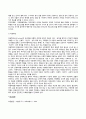 영아기, 유아기, 아동기 발달특성(단계, 특징, 과업, 과제) 27페이지