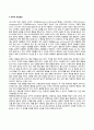 정신역동이론, 행동주의이론, 인본주의이론을 간략히 설명하고 사회복지와 어떠한 연관성을 가지는지 약술하시오 9페이지