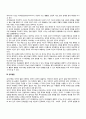인간의 발달과 성장을 생애발달과정(태아기, 영유아기, 아동기, 청소년기, 청년기, 장년기, 노년기)을 통해 설명하시오. 18페이지