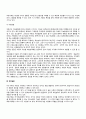 인간의 발달과 성장을 생애발달과정(태아기, 영유아기, 아동기, 청소년기, 청년기, 장년기, 노년기)을 통해 설명하시오. 25페이지