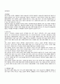 인간의 발달과 성장을 생애발달과정(태아기, 영유아기, 아동기, 청소년기, 청년기, 장년기, 노년기)을 통해 설명하시오. 30페이지