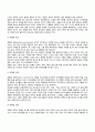 인간의 발달과 성장을 생애발달과정(태아기, 영유아기, 아동기, 청소년기, 청년기, 장년기, 노년기)을 통해 설명하시오. 34페이지
