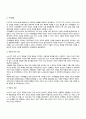 인간의 발달과 성장을 생애발달과정(태아기, 영유아기, 아동기, 청소년기, 청년기, 장년기, 노년기)을 통해 설명하시오. 50페이지