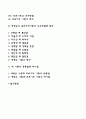 프로이트(Freud)의 정신분석이론과 에릭슨(Erikson)의 심리사회이론의 주요개념과 특징을 기술하고 두 이론의 공통점과 차이점을 논하시오 3페이지