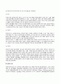프로이트(Freud)의 정신분석이론과 에릭슨(Erikson)의 심리사회이론의 주요개념과 특징을 기술하고 두 이론의 공통점과 차이점을 논하시오 5페이지