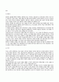 프로이트(Freud)의 정신분석이론과 에릭슨(Erikson)의 심리사회이론의 주요개념과 특징을 기술하고 두 이론의 공통점과 차이점을 논하시오 6페이지