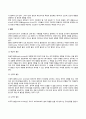 프로이트(Freud)의 정신분석이론과 에릭슨(Erikson)의 심리사회이론의 주요개념과 특징을 기술하고 두 이론의 공통점과 차이점을 논하시오 9페이지