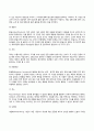 프로이트(Freud)의 정신분석이론과 에릭슨(Erikson)의 심리사회이론의 주요개념과 특징을 기술하고 두 이론의 공통점과 차이점을 논하시오 11페이지