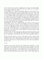 프로이트(Freud)의 정신분석이론과 에릭슨(Erikson)의 심리사회이론의 주요개념과 특징을 기술하고 두 이론의 공통점과 차이점을 논하시오 15페이지