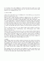 영유아기(영아기, 유아기)의 발달특성(발달특징 및 발달단계) 4페이지