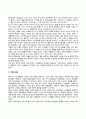 영유아기(영아기, 유아기)의 발달특성(발달특징 및 발달단계) 7페이지
