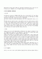 영유아기(영아기, 유아기)의 발달특성(발달특징 및 발달단계) 8페이지