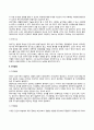 영유아기(영아기, 유아기)의 발달특성(발달특징 및 발달단계) 10페이지