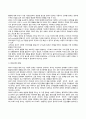 영유아기(영아기, 유아기)의 발달특성(발달특징 및 발달단계) 15페이지