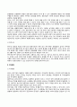 유아기, 아동기의 발달특성(발달특징), 발달단계, 발달과업(발달과제) 5페이지
