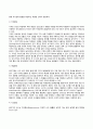 유아기, 아동기의 발달특성(발달특징), 발달단계, 발달과업(발달과제) 6페이지