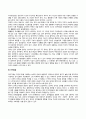 유아기, 아동기의 발달특성(발달특징), 발달단계, 발달과업(발달과제) 7페이지