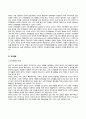 유아기, 아동기의 발달특성(발달특징), 발달단계, 발달과업(발달과제) 8페이지