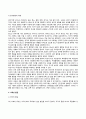 유아기, 아동기의 발달특성(발달특징), 발달단계, 발달과업(발달과제) 9페이지