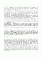 유아기, 아동기의 발달특성(발달특징), 발달단계, 발달과업(발달과제) 10페이지