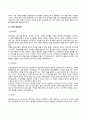 유아기, 아동기의 발달특성(발달특징), 발달단계, 발달과업(발달과제) 12페이지