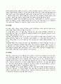 유아기, 아동기의 발달특성(발달특징), 발달단계, 발달과업(발달과제) 16페이지