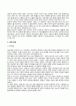 유아기, 아동기의 발달특성(발달특징), 발달단계, 발달과업(발달과제) 17페이지