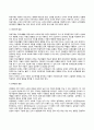 유아기, 아동기의 발달특성(발달특징), 발달단계, 발달과업(발달과제) 18페이지