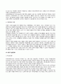 유아기, 아동기의 발달특성(발달특징), 발달단계, 발달과업(발달과제) 19페이지