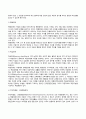 유아기, 아동기의 발달특성(발달특징), 발달단계, 발달과업(발달과제) 20페이지