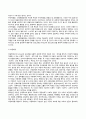 유아기, 아동기의 발달특성(발달특징), 발달단계, 발달과업(발달과제) 21페이지