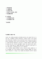 [이상행동의 유형과 치료] 이상행동 및 정신장애의 원인과 증상 및 치료방법(정신분열증, 기분장애, 불안장애, 성격장애) 2페이지