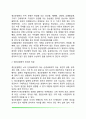 [이상행동의 유형과 치료] 이상행동 및 정신장애의 원인과 증상 및 치료방법(정신분열증, 기분장애, 불안장애, 성격장애) 4페이지