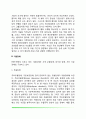 [이상행동의 유형과 치료] 이상행동 및 정신장애의 원인과 증상 및 치료방법(정신분열증, 기분장애, 불안장애, 성격장애) 5페이지