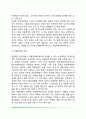 [이상행동의 유형과 치료] 이상행동 및 정신장애의 원인과 증상 및 치료방법(정신분열증, 기분장애, 불안장애, 성격장애) 7페이지
