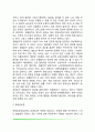 [이상행동의 유형과 치료] 이상행동 및 정신장애의 원인과 증상 및 치료방법(정신분열증, 기분장애, 불안장애, 성격장애) 10페이지